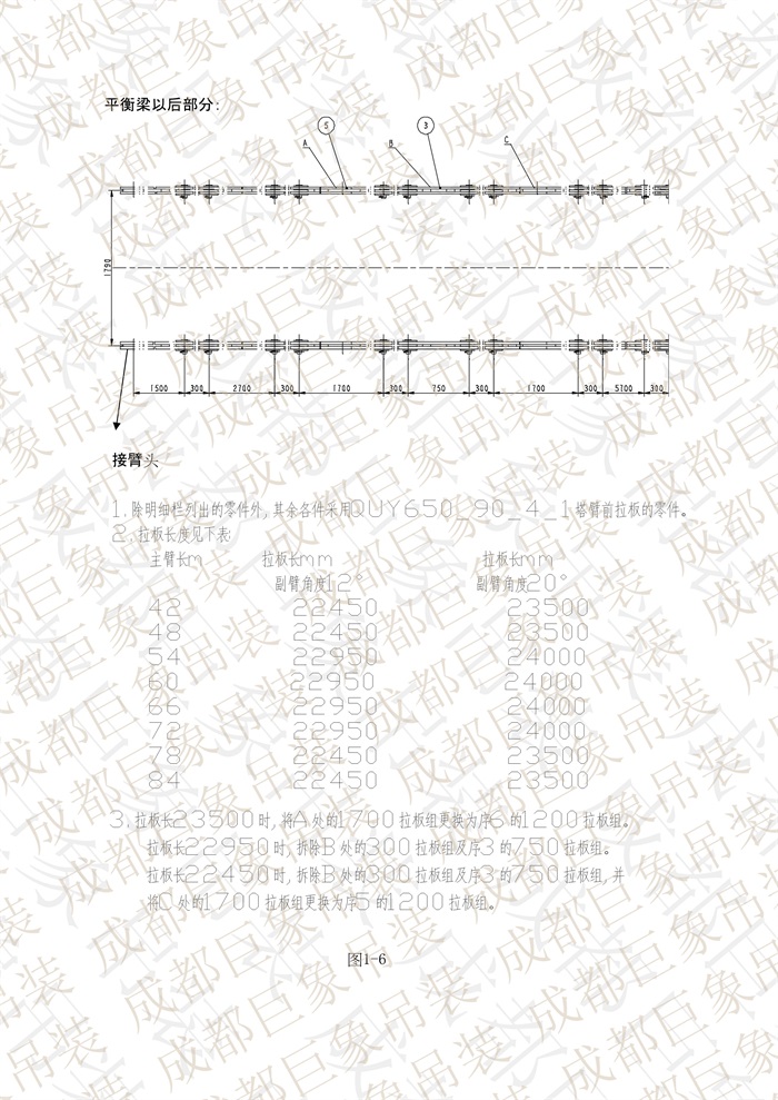 QUY650操作手冊-安裝說明(1)_67.jpg