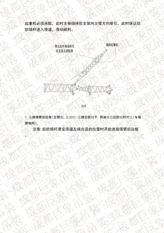 QUY650操作手冊-安裝說明(1)_70.jpg